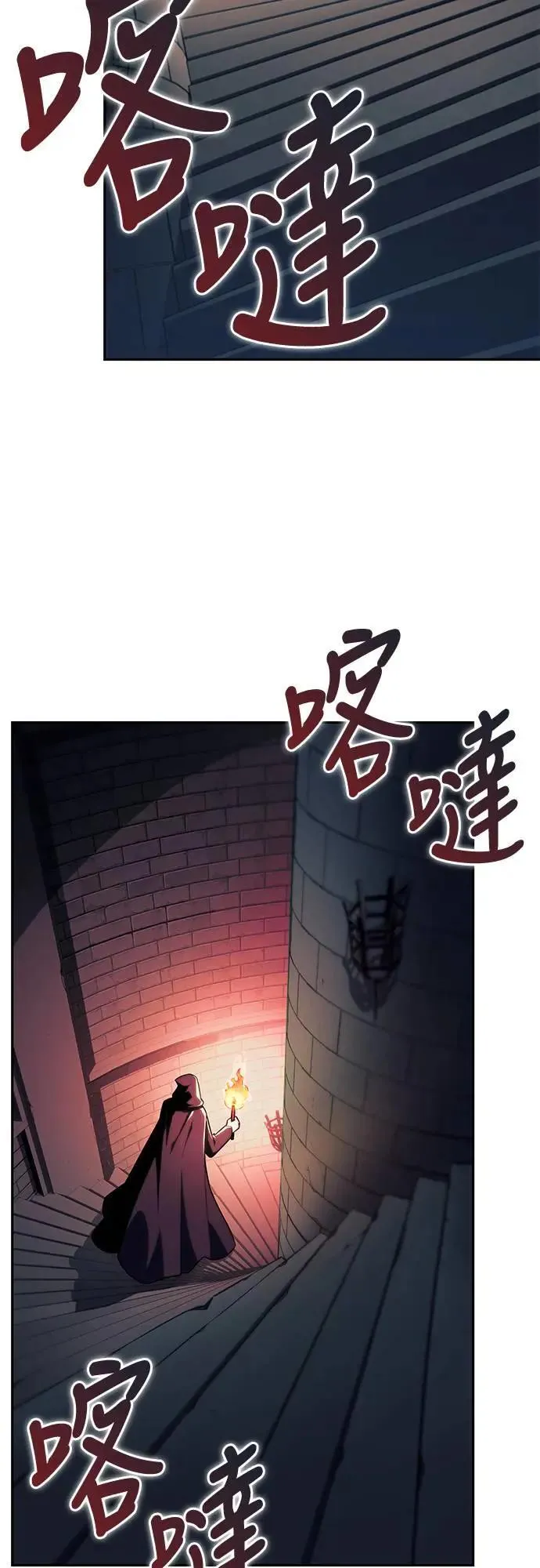 第32话 前往皇城(2) 第85页