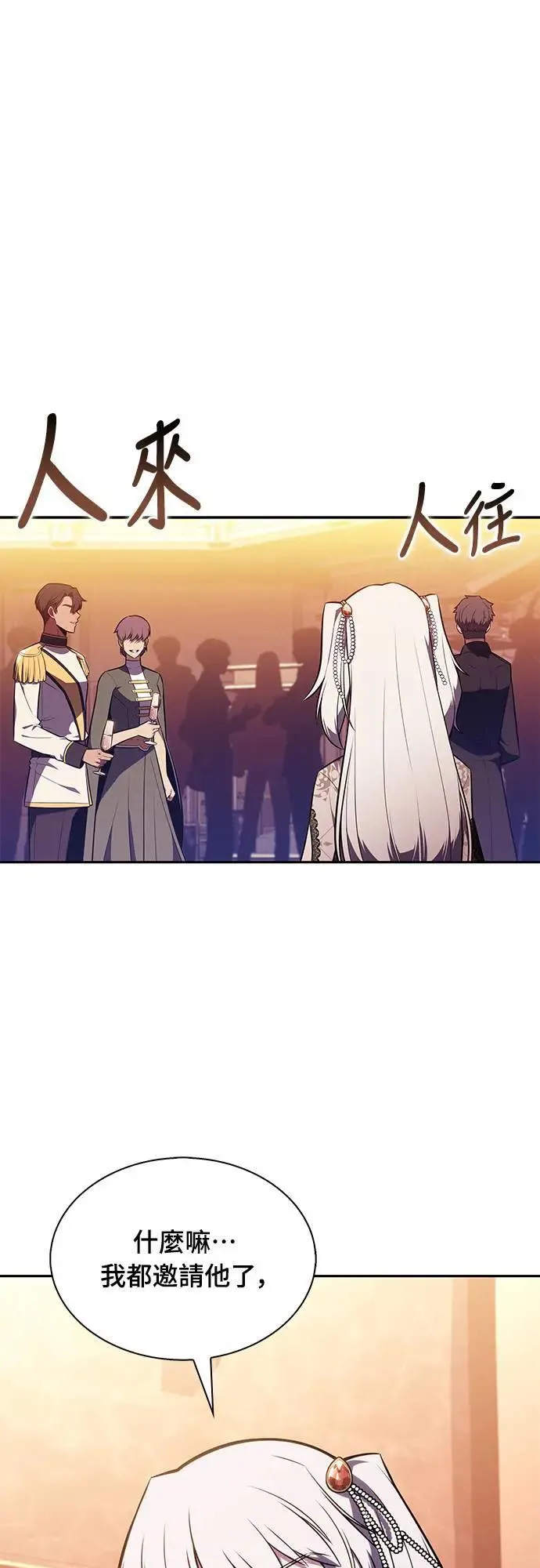 第33话 血之宴会(1) 第1页