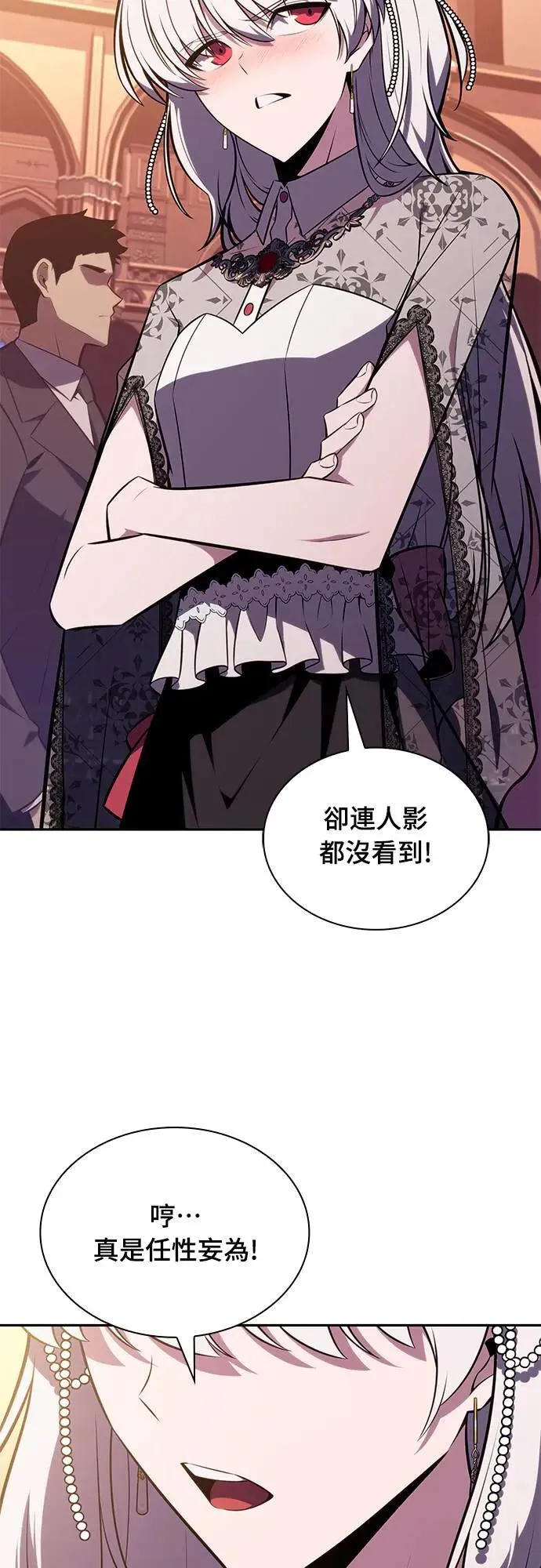 第33话 血之宴会(1) 第2页