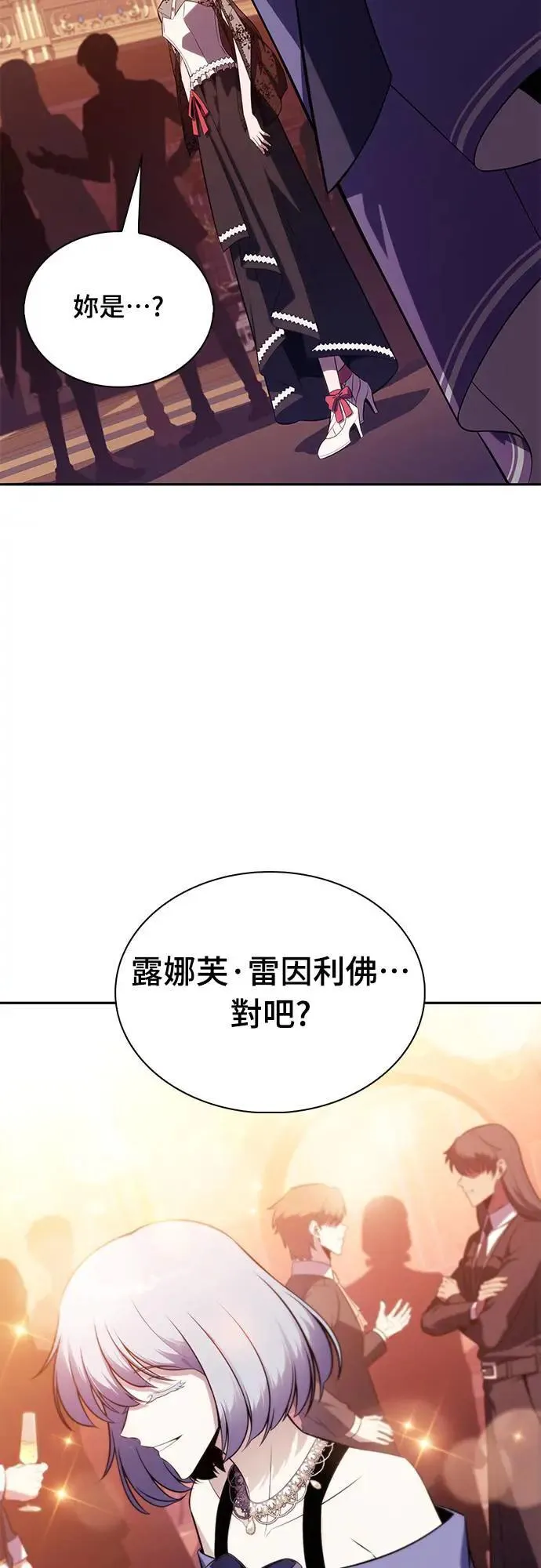 第33话 血之宴会(1) 第4页