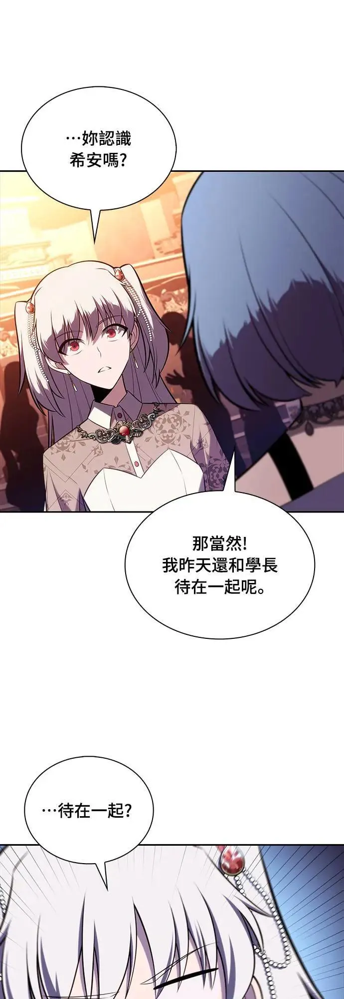 第33话 血之宴会(1) 第9页