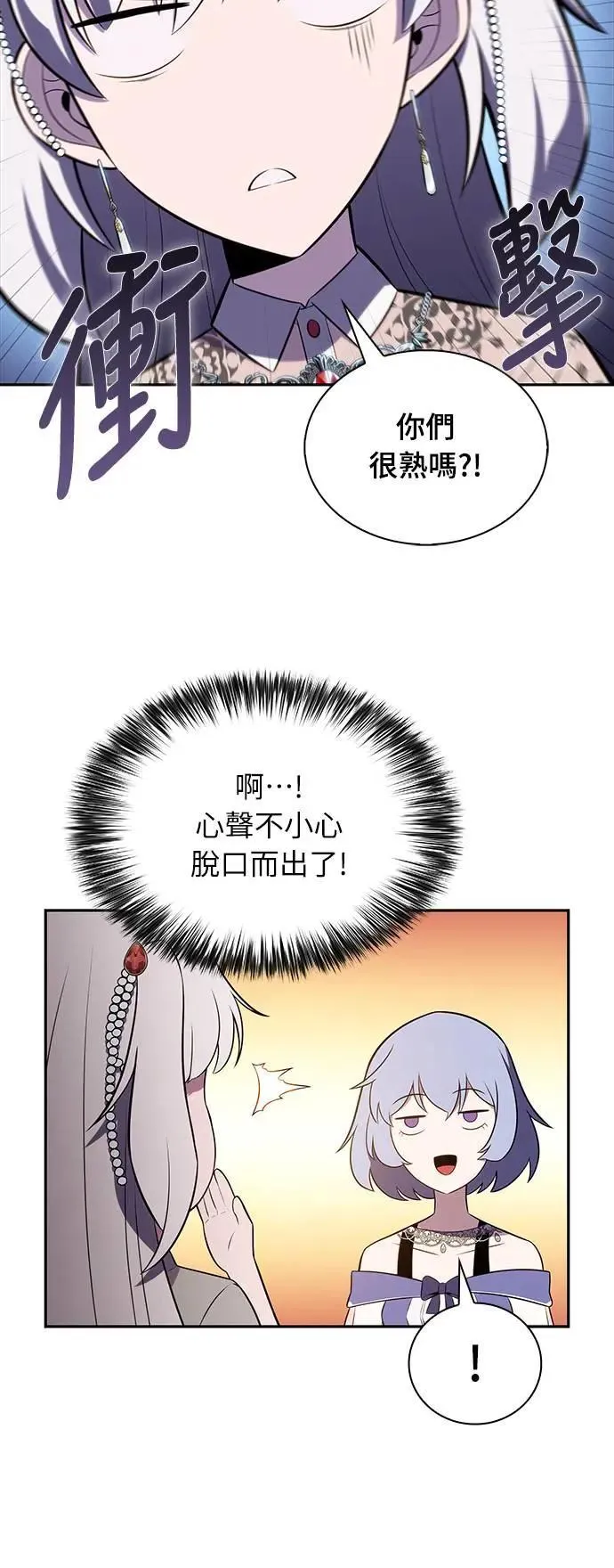 第33话 血之宴会(1) 第10页