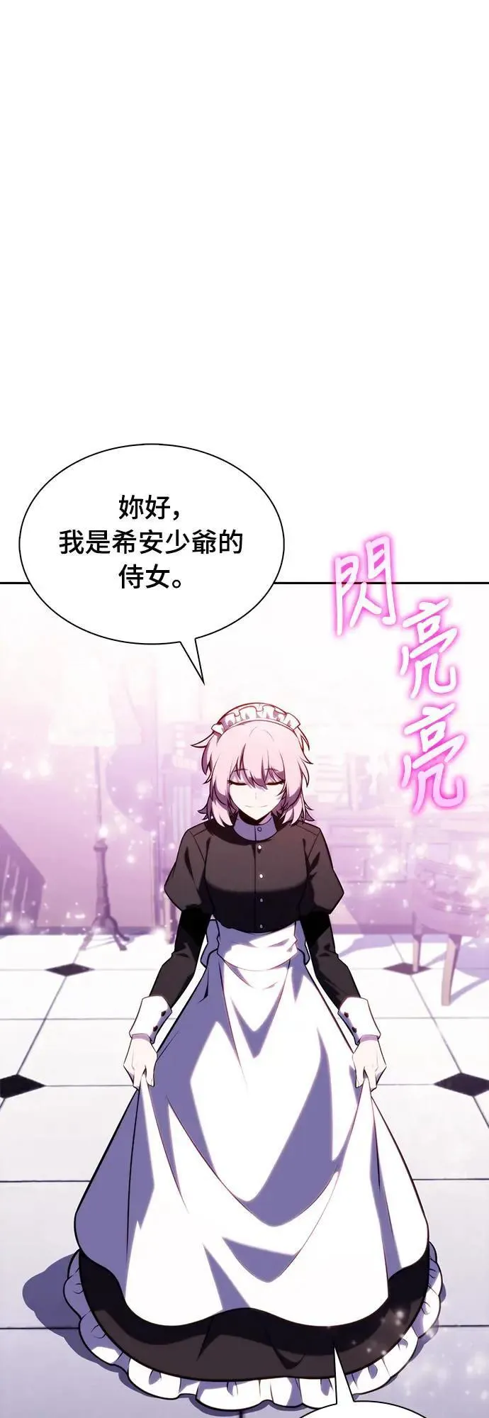 第33话 血之宴会(1) 第21页