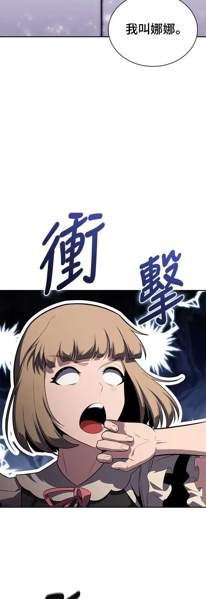 第33话 血之宴会(1) 第22页