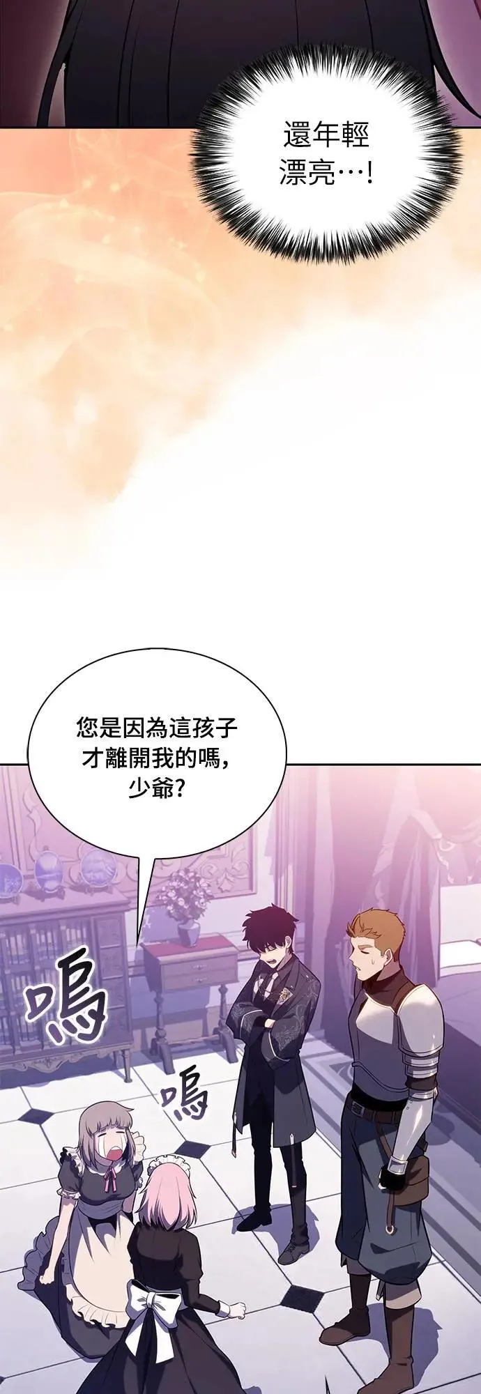 第33话 血之宴会(1) 第25页