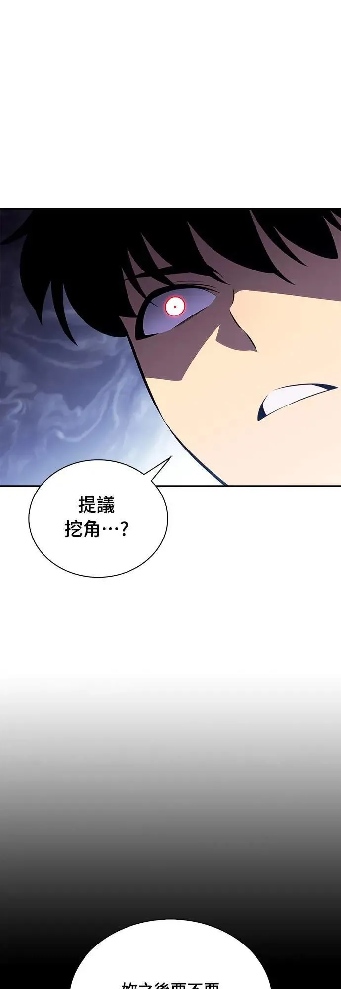 第33话 血之宴会(1) 第29页