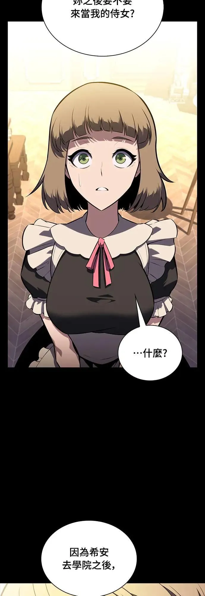 第33话 血之宴会(1) 第30页