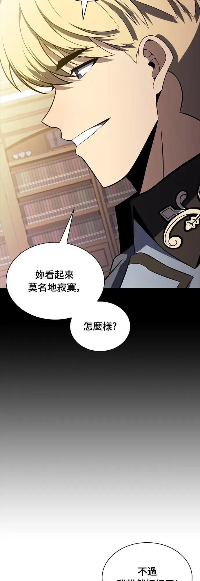 第33话 血之宴会(1) 第31页
