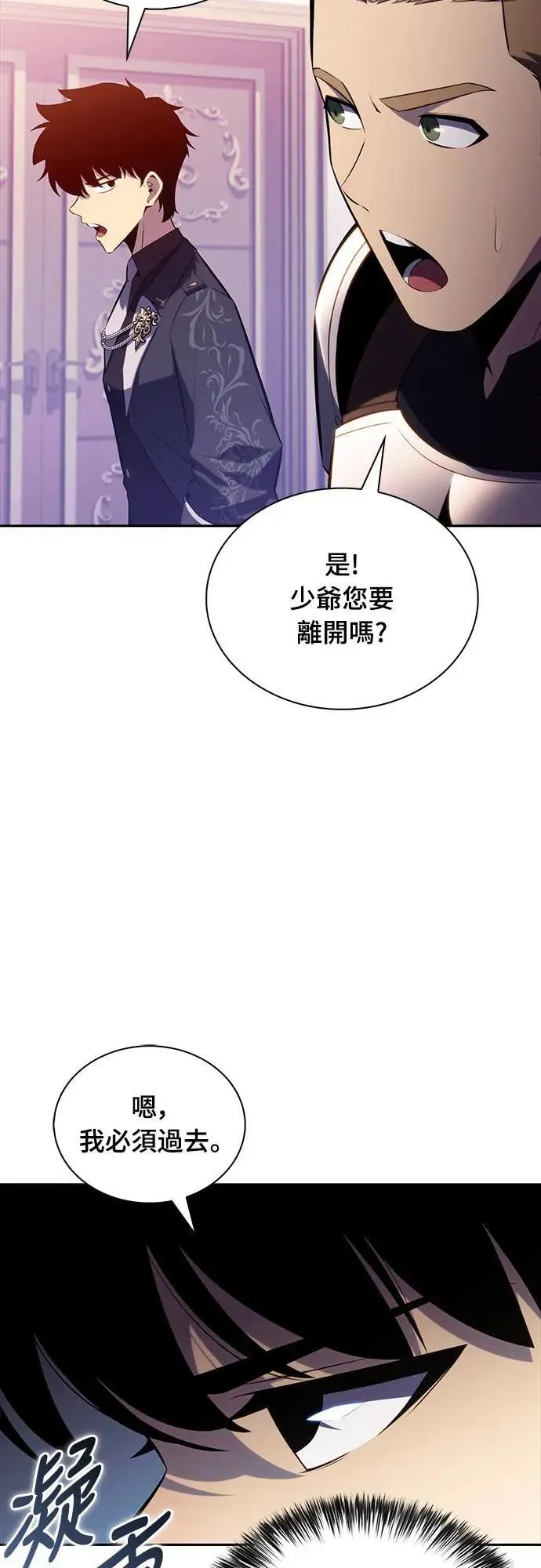 第33话 血之宴会(1) 第35页