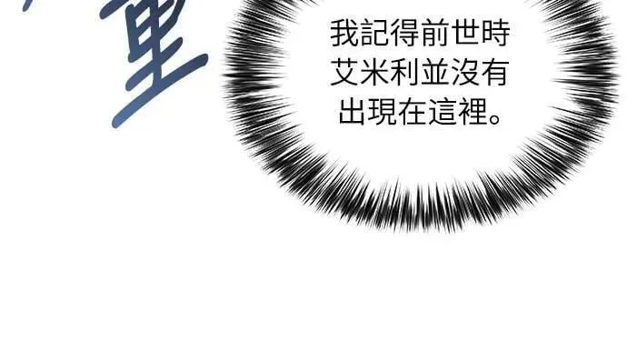 第33话 血之宴会(1) 第36页