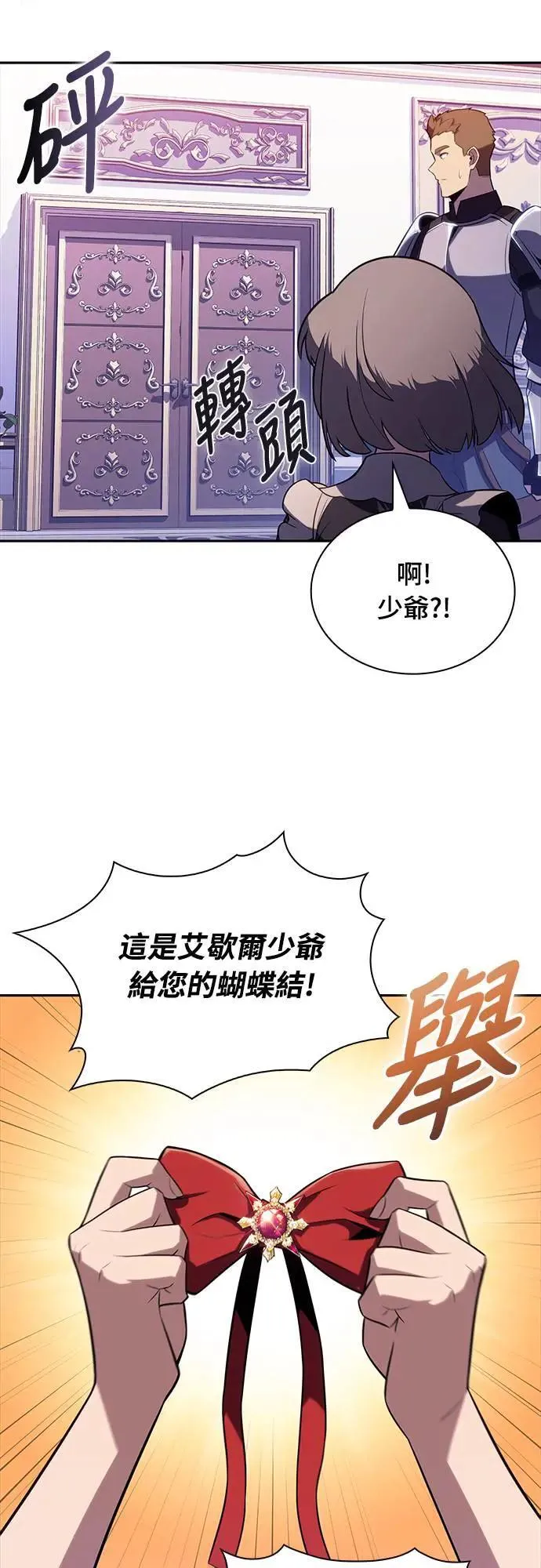 第33话 血之宴会(1) 第39页