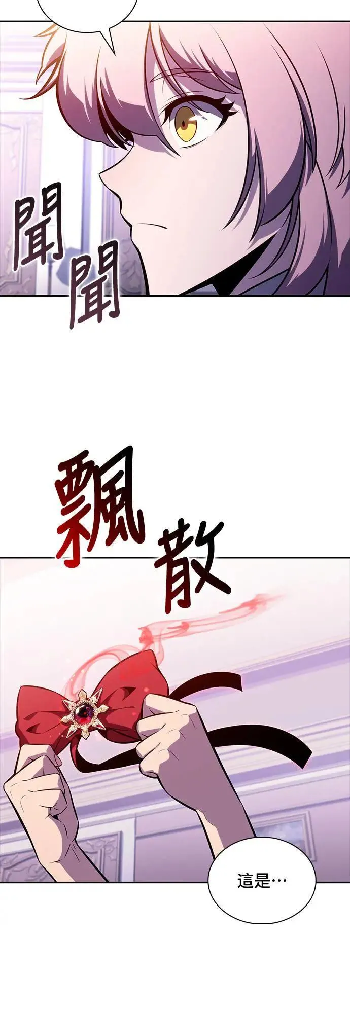 第33话 血之宴会(1) 第42页