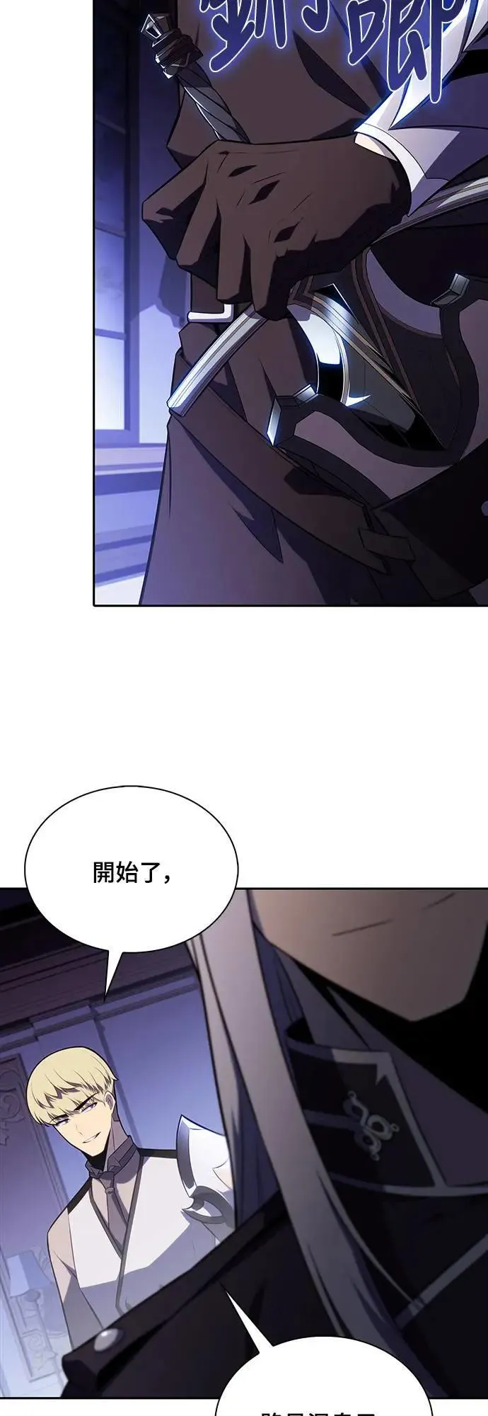第33话 血之宴会(1) 第45页