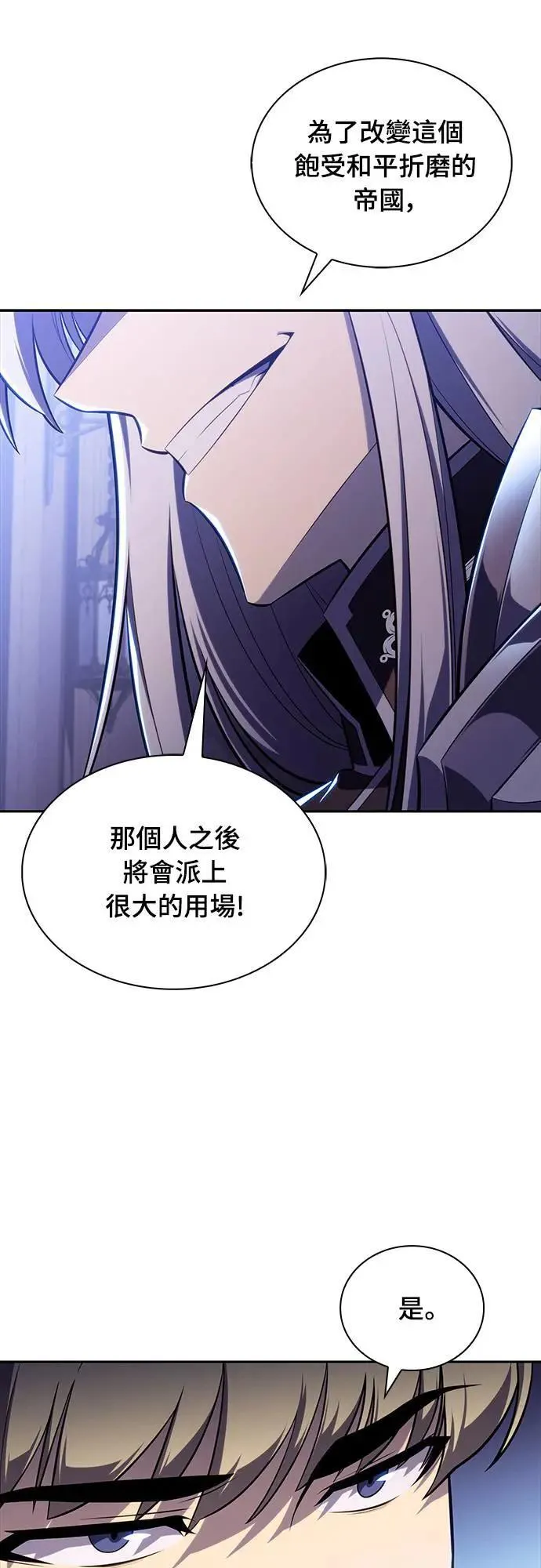 第33话 血之宴会(1) 第48页