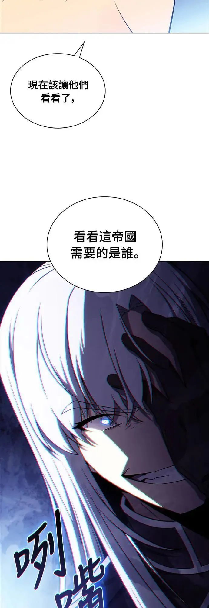 第33话 血之宴会(1) 第49页