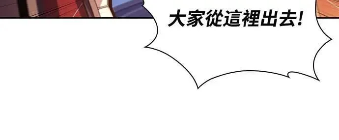 第33话 血之宴会(1) 第51页