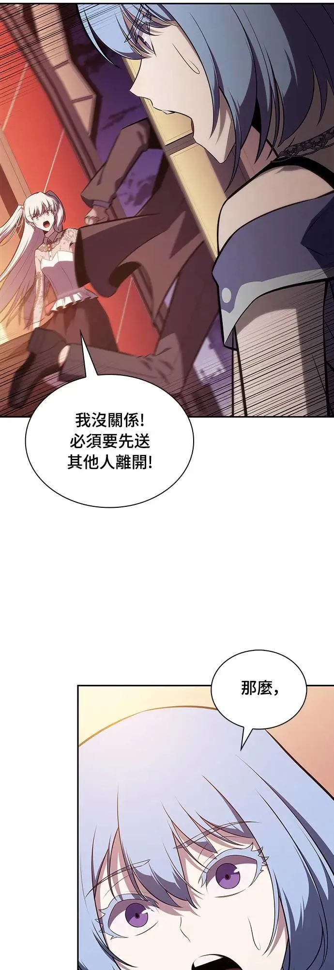 第33话 血之宴会(1) 第53页