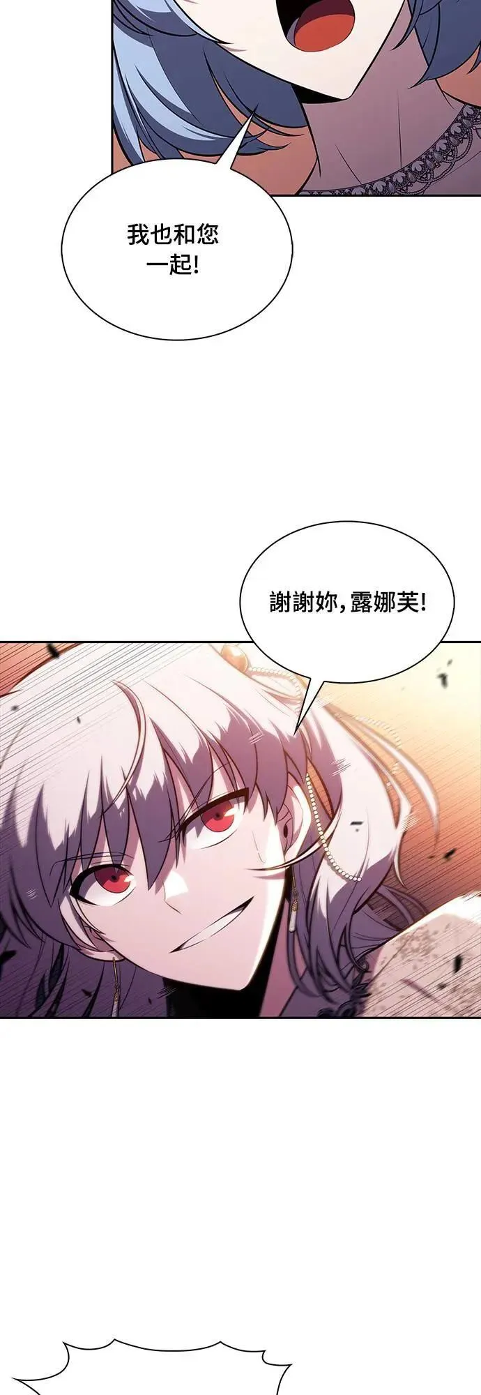 第33话 血之宴会(1) 第54页