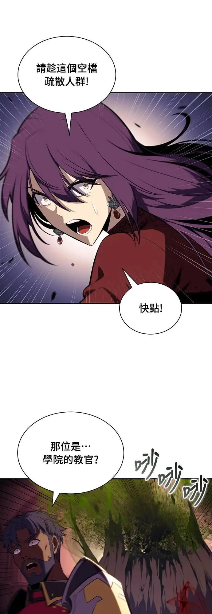 第33话 血之宴会(1) 第64页