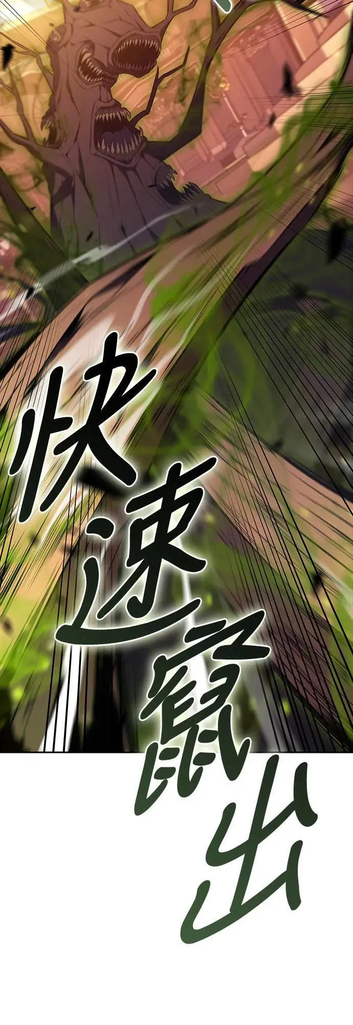 第33话 血之宴会(1) 第69页