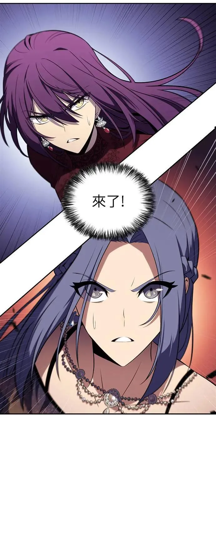 第33话 血之宴会(1) 第70页