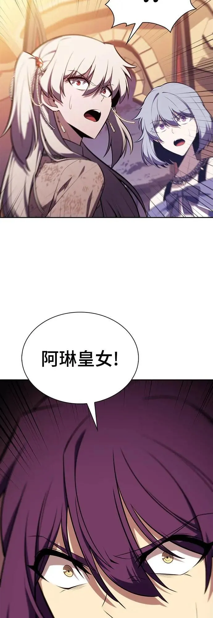 第33话 血之宴会(1) 第74页