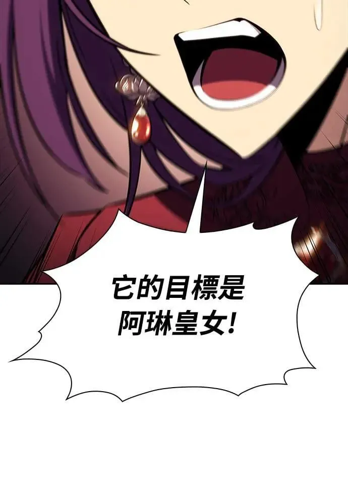 第33话 血之宴会(1) 第75页