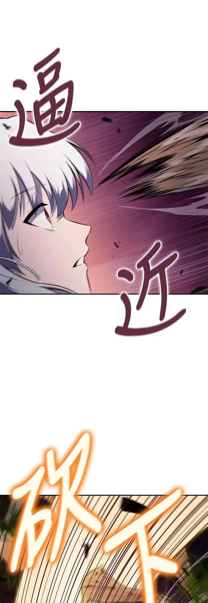 第33话 血之宴会(1) 第76页