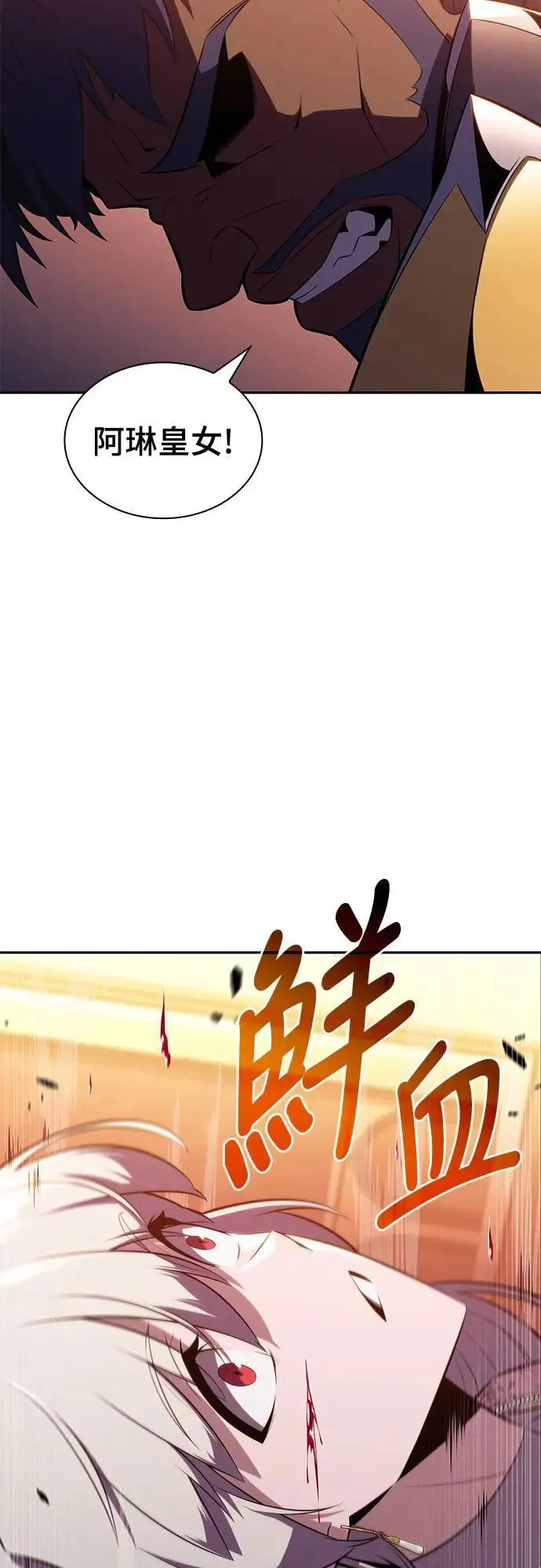 第33话 血之宴会(1) 第78页