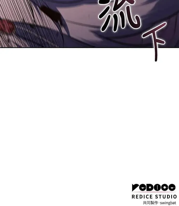 第33话 血之宴会(1) 第80页