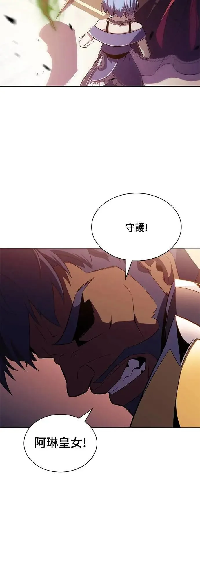 第34话 血之宴会(2) 第2页