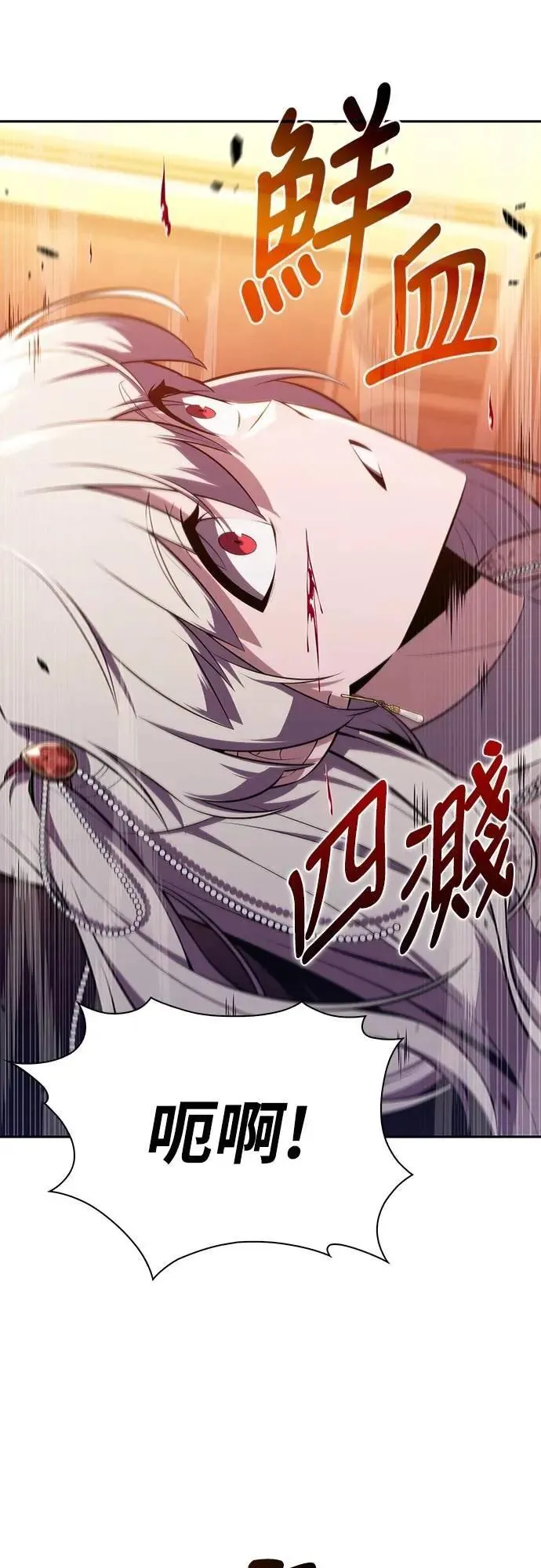 第34话 血之宴会(2) 第3页