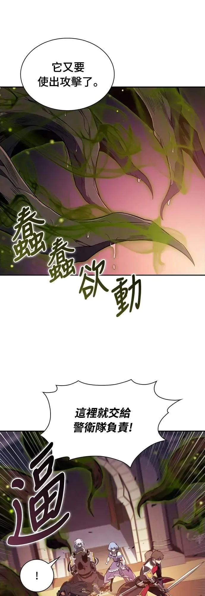 第34话 血之宴会(2) 第15页