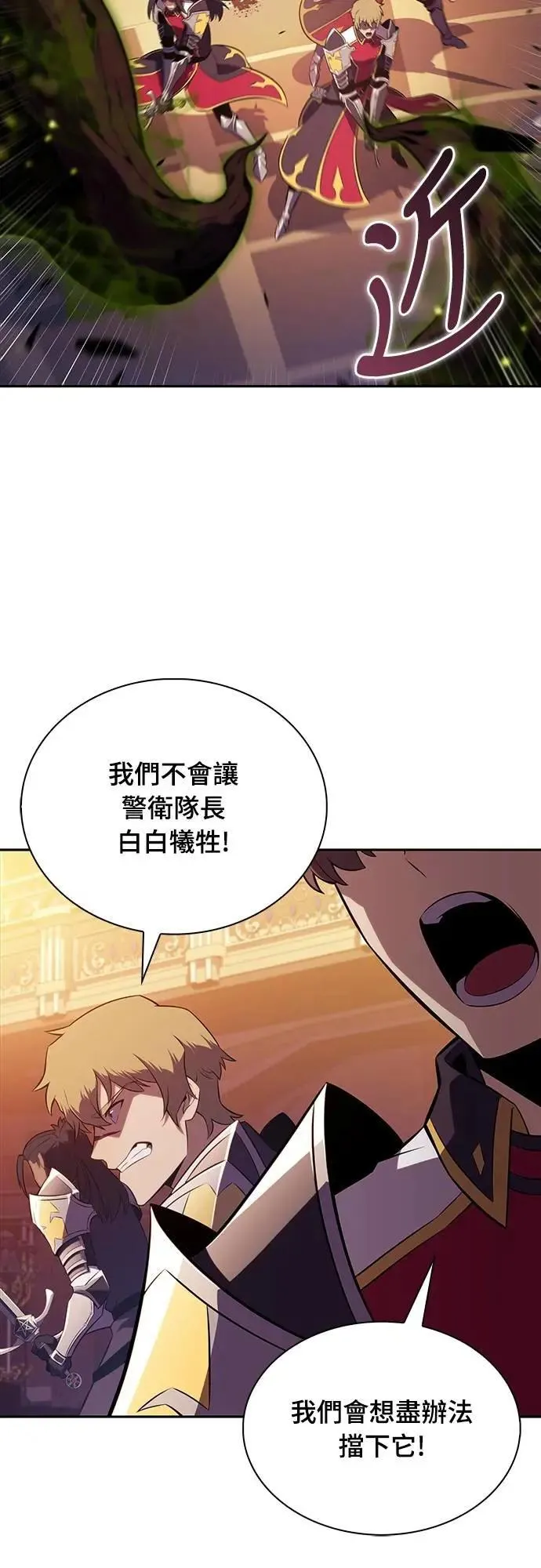 第34话 血之宴会(2) 第16页