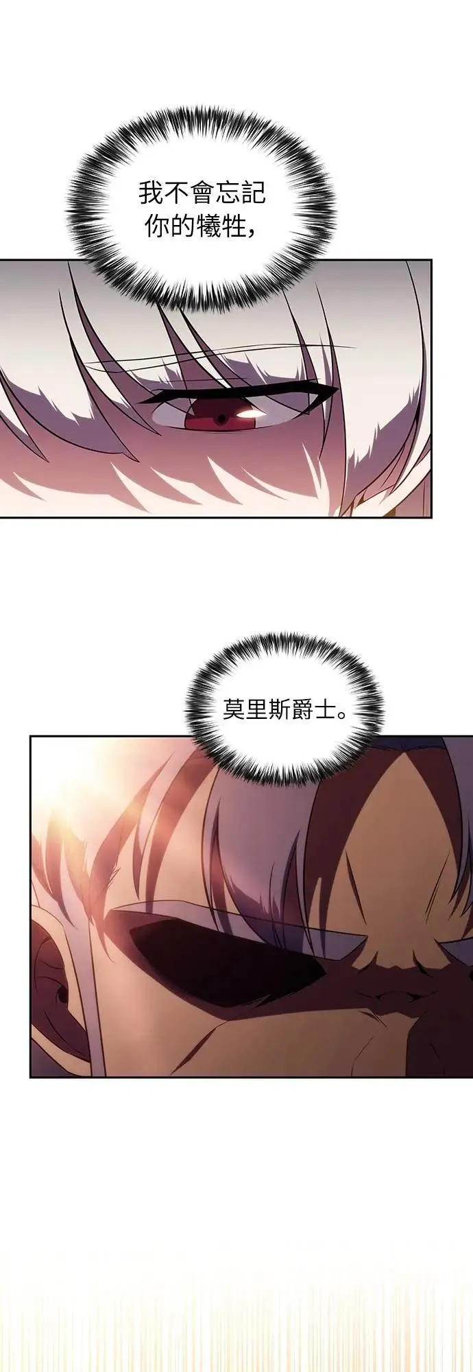 第34话 血之宴会(2) 第18页