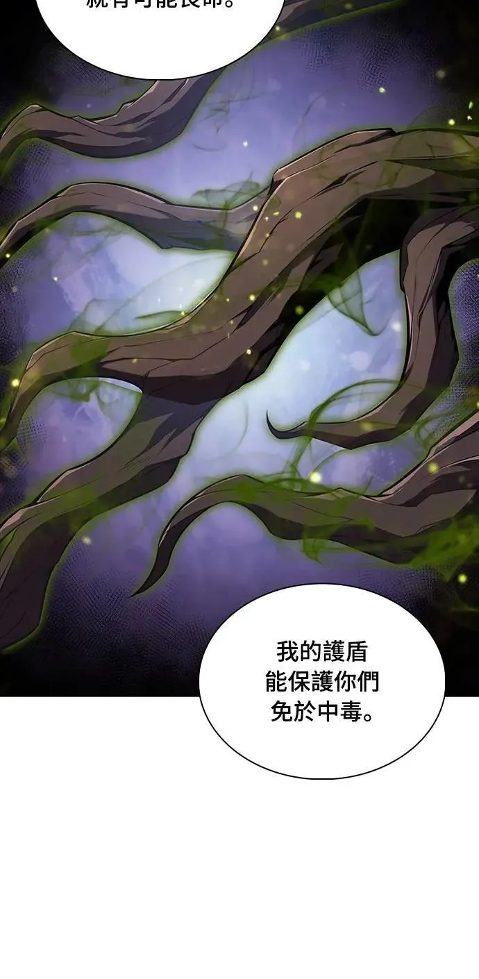 第34话 血之宴会(2) 第21页