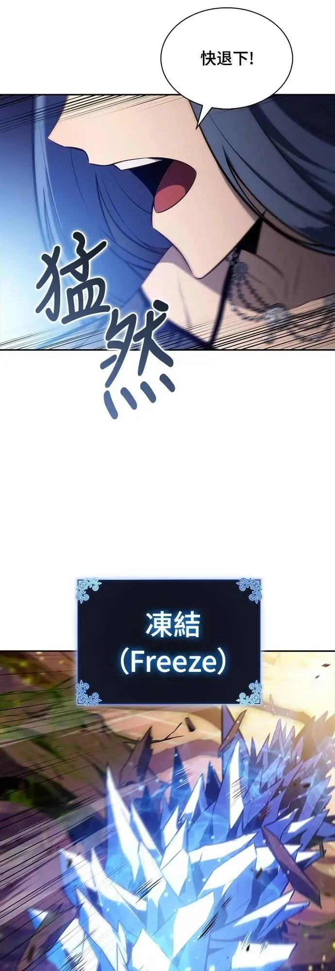 第34话 血之宴会(2) 第31页