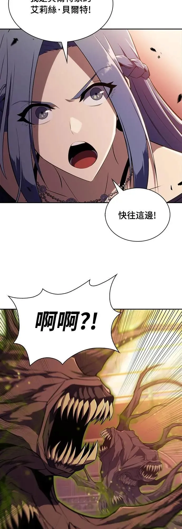 第34话 血之宴会(2) 第34页
