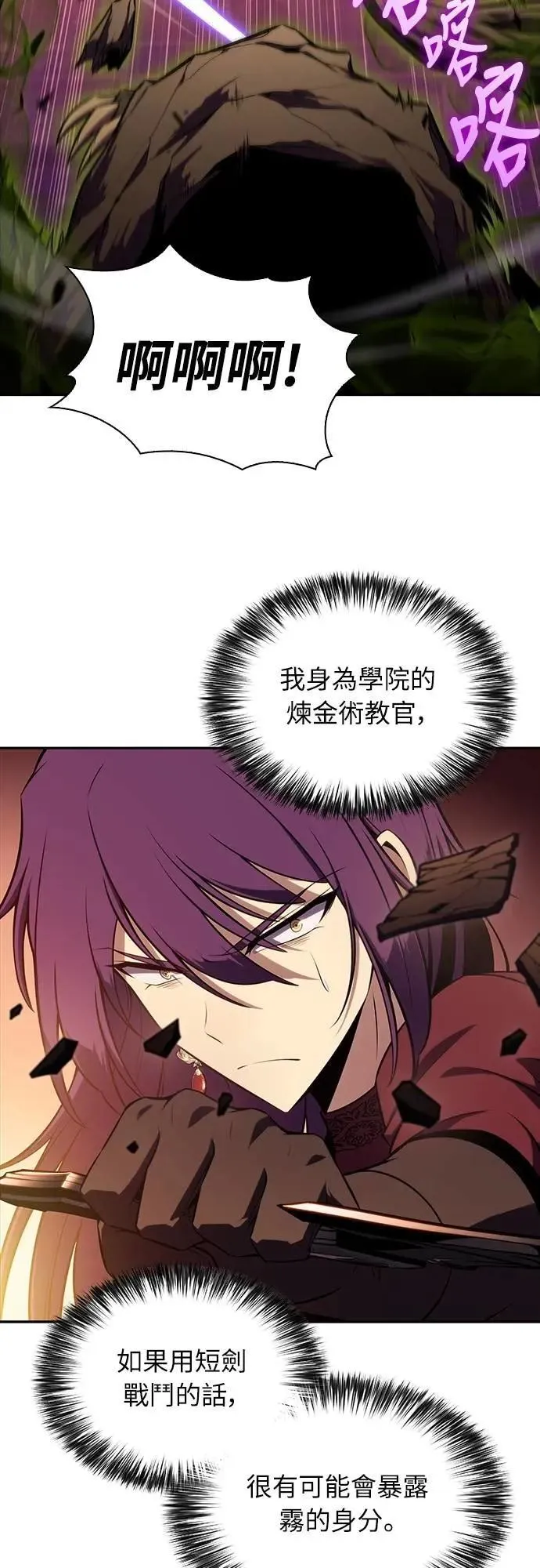 第34话 血之宴会(2) 第36页