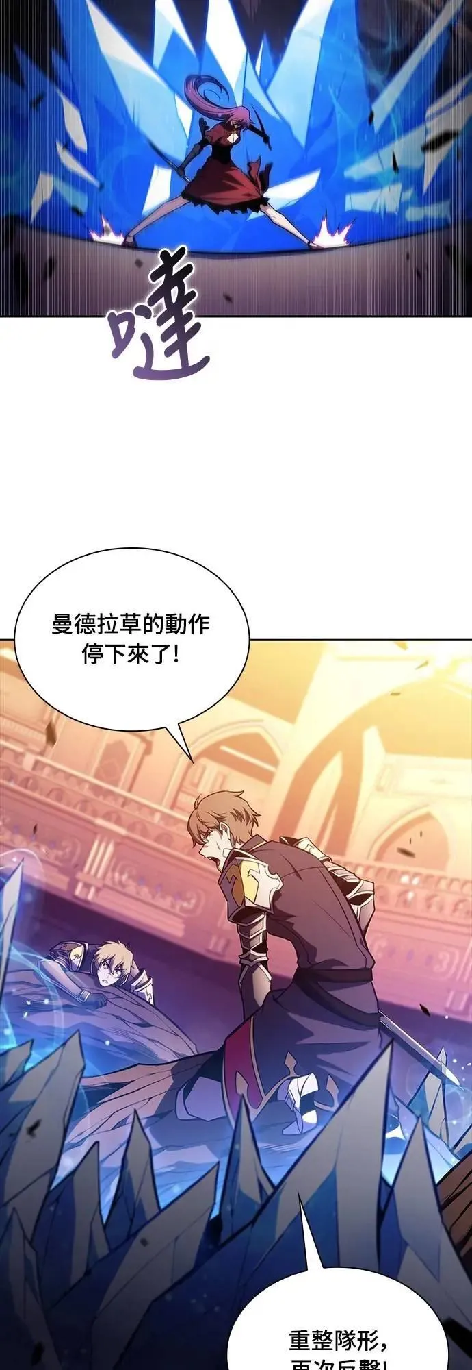 第34话 血之宴会(2) 第40页