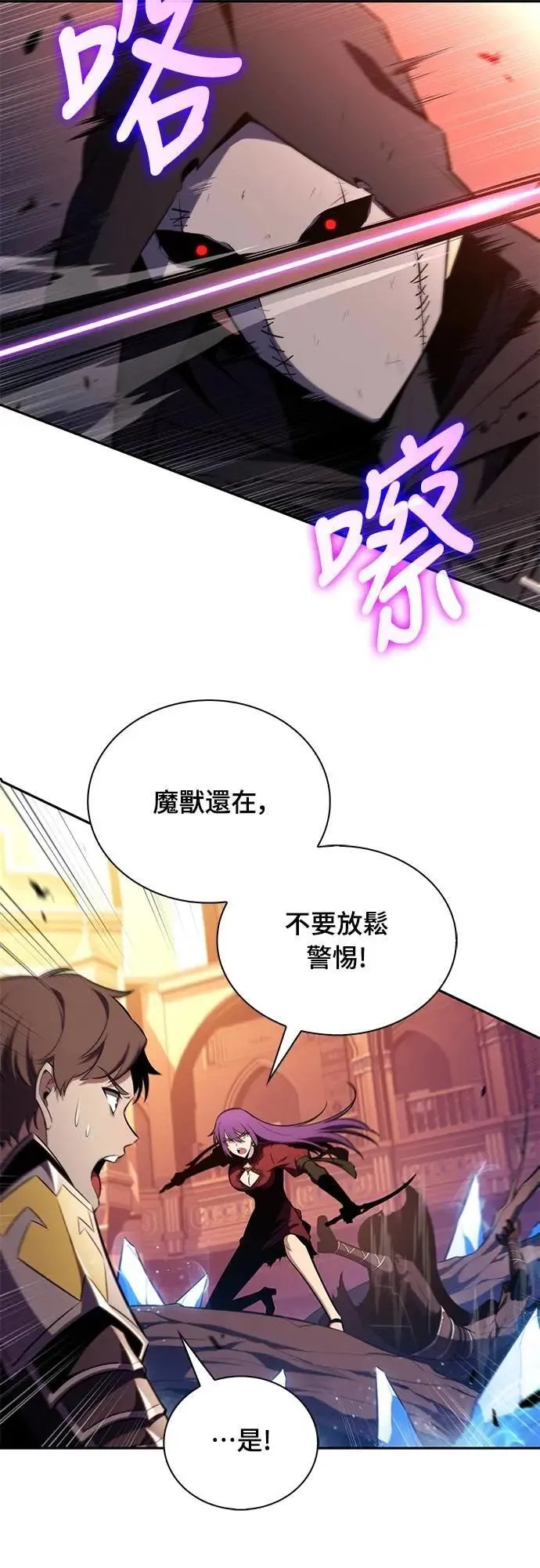 第34话 血之宴会(2) 第43页