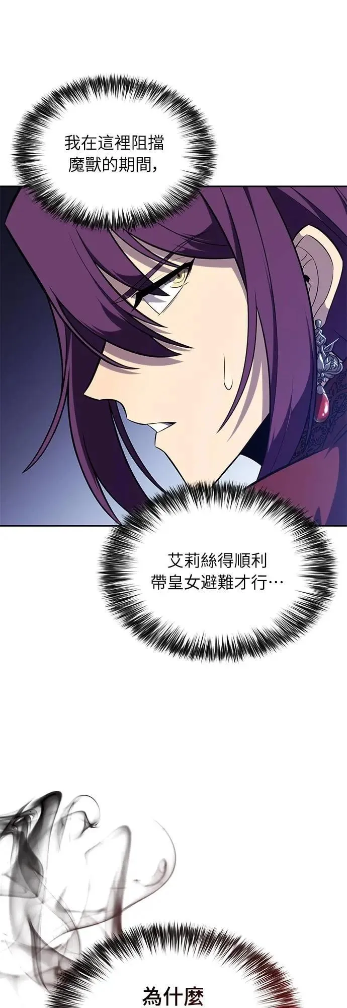 第34话 血之宴会(2) 第44页