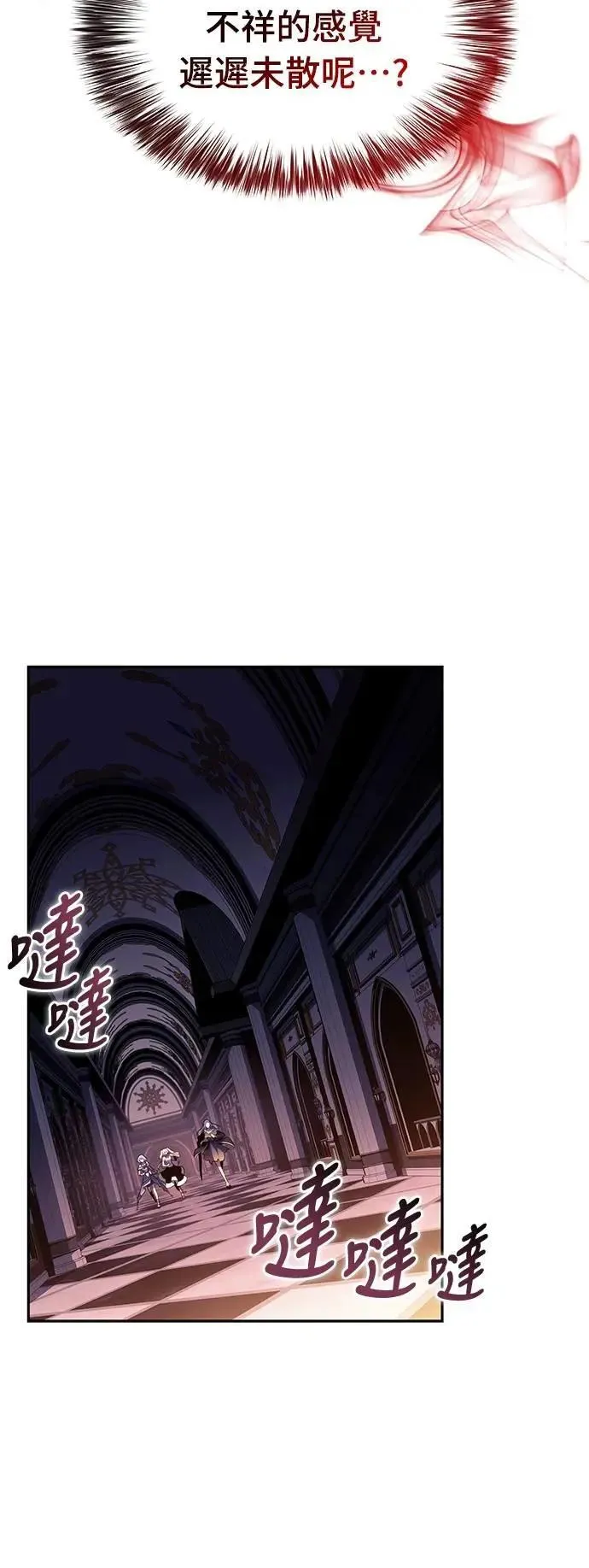 第34话 血之宴会(2) 第45页