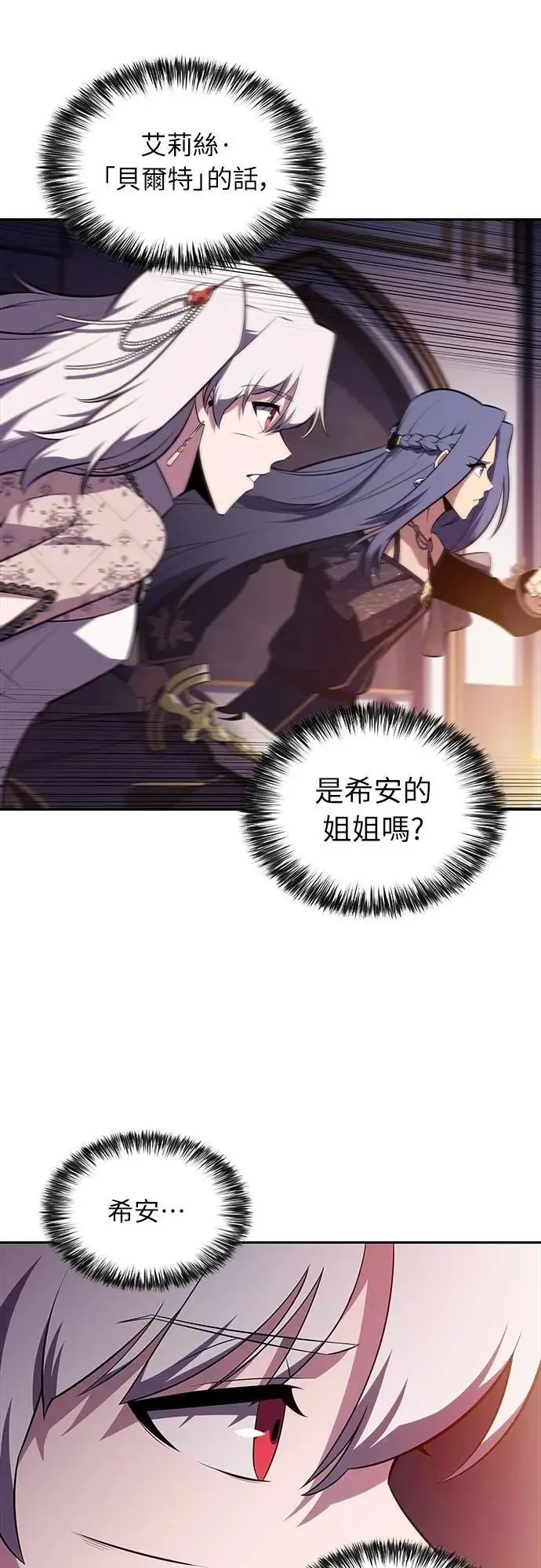 第34话 血之宴会(2) 第46页