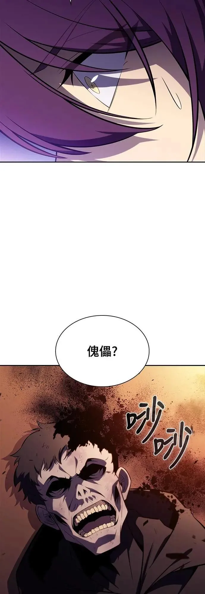 第34话 血之宴会(2) 第68页