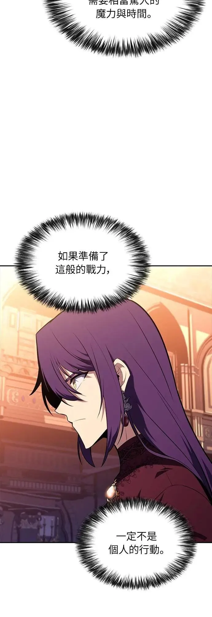 第34话 血之宴会(2) 第72页