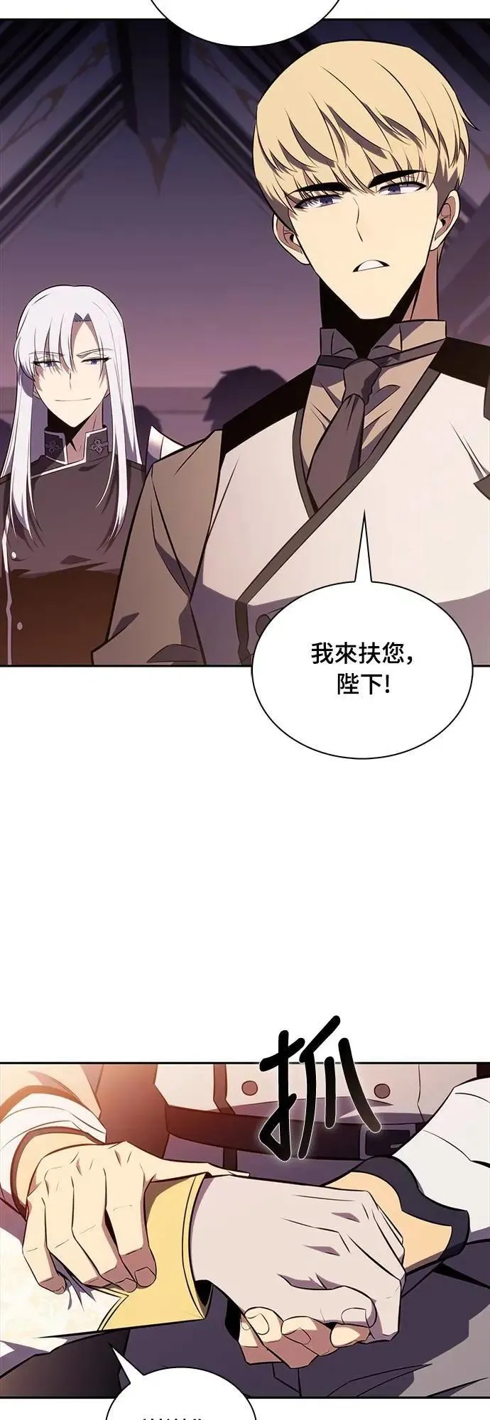 第34话 血之宴会(2) 第79页
