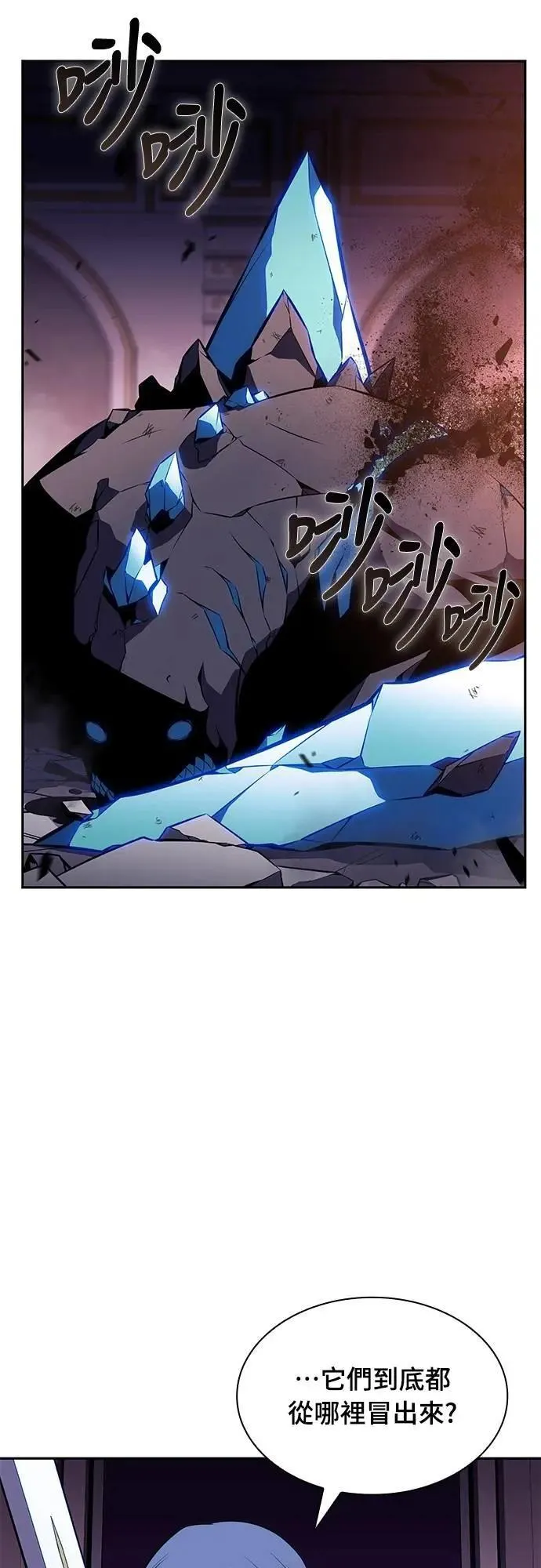第34话 血之宴会(2) 第84页