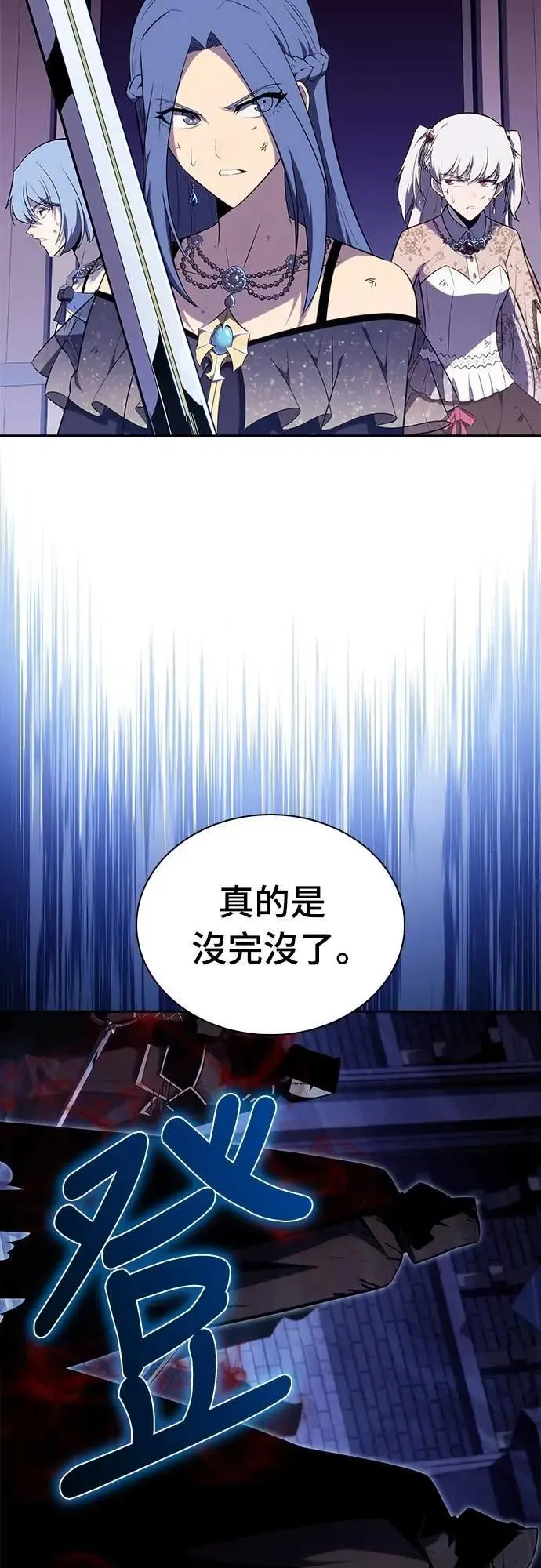 第34话 血之宴会(2) 第85页