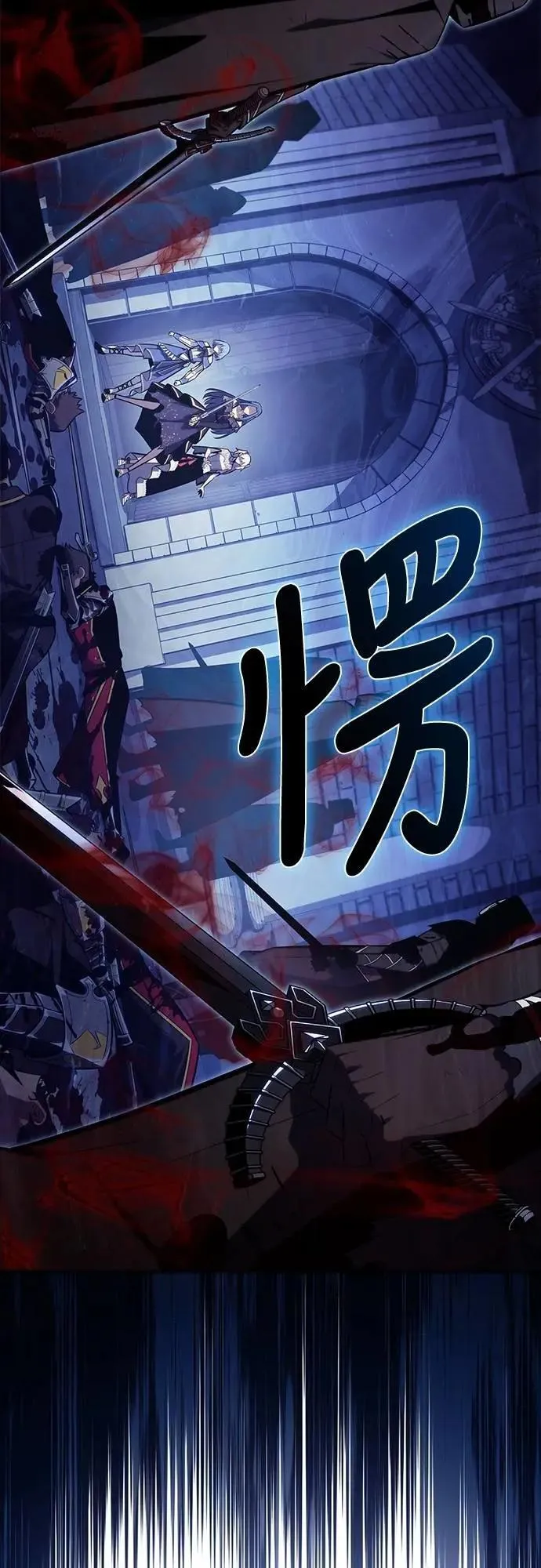 第34话 血之宴会(2) 第86页